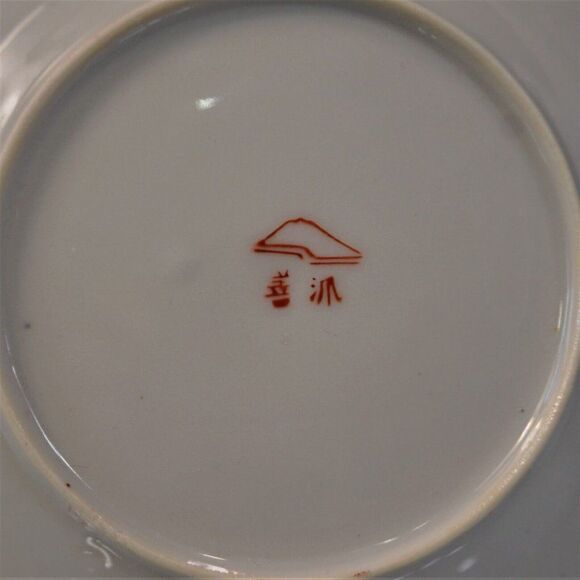 Fukagawa Porcelain Plate Vintage Japanese Tea Ceremony - Picture 3 of 8